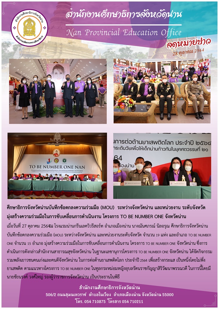 img_617a6d4f3ccaa.MOU ทูบี.jpg